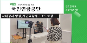 스피치코리아
