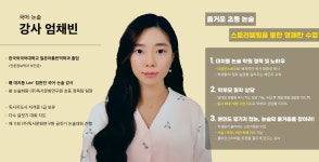 대치동리즈집현전원격학원