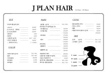 제이플랜헤어 미사2호점