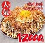 생마차 내포신도시점