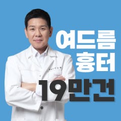 참진한의원
