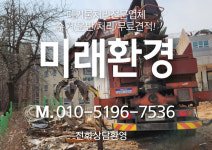 미래환경