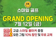 스마일골프