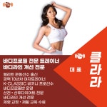 탐스앤짐 PT