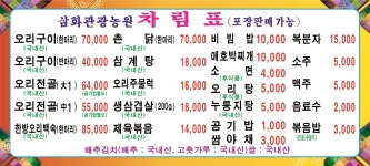 삼화관광농원