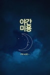 땡큐멍냥