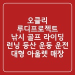 아이디어안경원 노형점