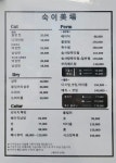 숙이미장