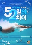 동성태비태권도&점프윙스