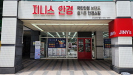 지니스안경 세종도담도램마을점