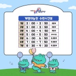 계명대 늘찬태권도장