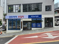 귀뚜라미 서중구대리점