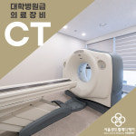 서울센트럴메디케어의원 건강검진센터