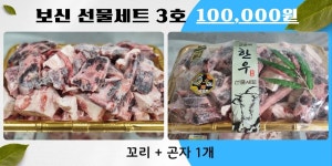 콩콩한우직판장