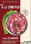 박대포 소금구이 남포점