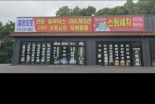 동양오토