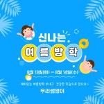 우리쌤영수전문학원