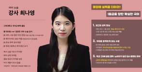 대치동리즈집현전원격학원