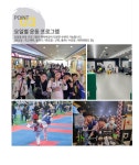 용인대아이원태권도