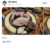 이게제주맛돼지다