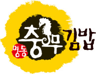 명동충무김밥