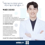 바른몸의원