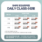 SNPE 광교상현역점