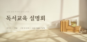 대치동리즈집현전원격학원