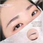 아이홀릭