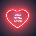 드림푸드시스템