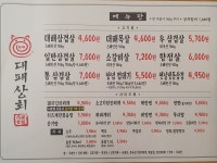 대패상회 은평신사점