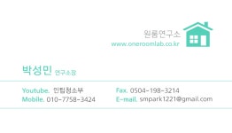 원룸연구소