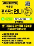 장봐주는 언니 내흥점