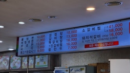 능수면옥