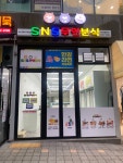 SNS무인분식 동탄호수공원점