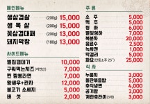 풍암돌판삼겹살