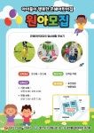 은혜어린이집