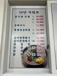 58년감자탕조양점