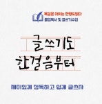 책통클럽독서논술교습소