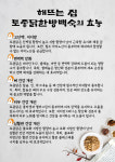 해뜨는집