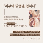 필보레의원 대전유성