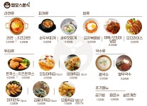 맘모스 분식
