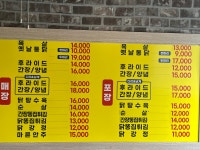 옛날시골통닭 중동점
