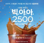 파리바게뜨 원주무실세영