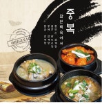 참원백숙 봉명동점