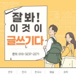 책통클럽독서논술교습소