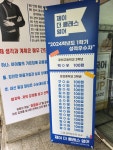 제이더클래스영어학원