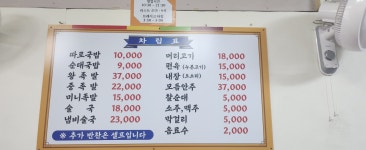 소문난왕족발순대국