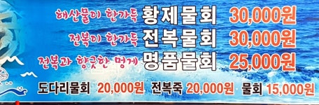 승리회맛집