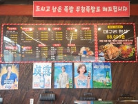 대구리왕족발 상모사곡점